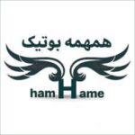 همهمه‌ بوتیک