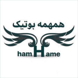 همهمه‌ بوتیک