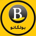 بولگانو | نظرات، امتیاز، تجربه