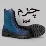 چرم تبریز