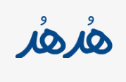 هدهد