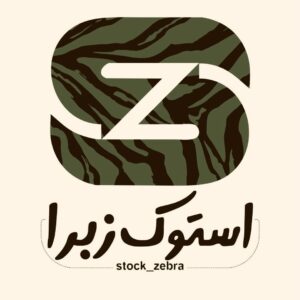 استوک زبرا