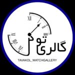 ساعت توکل
